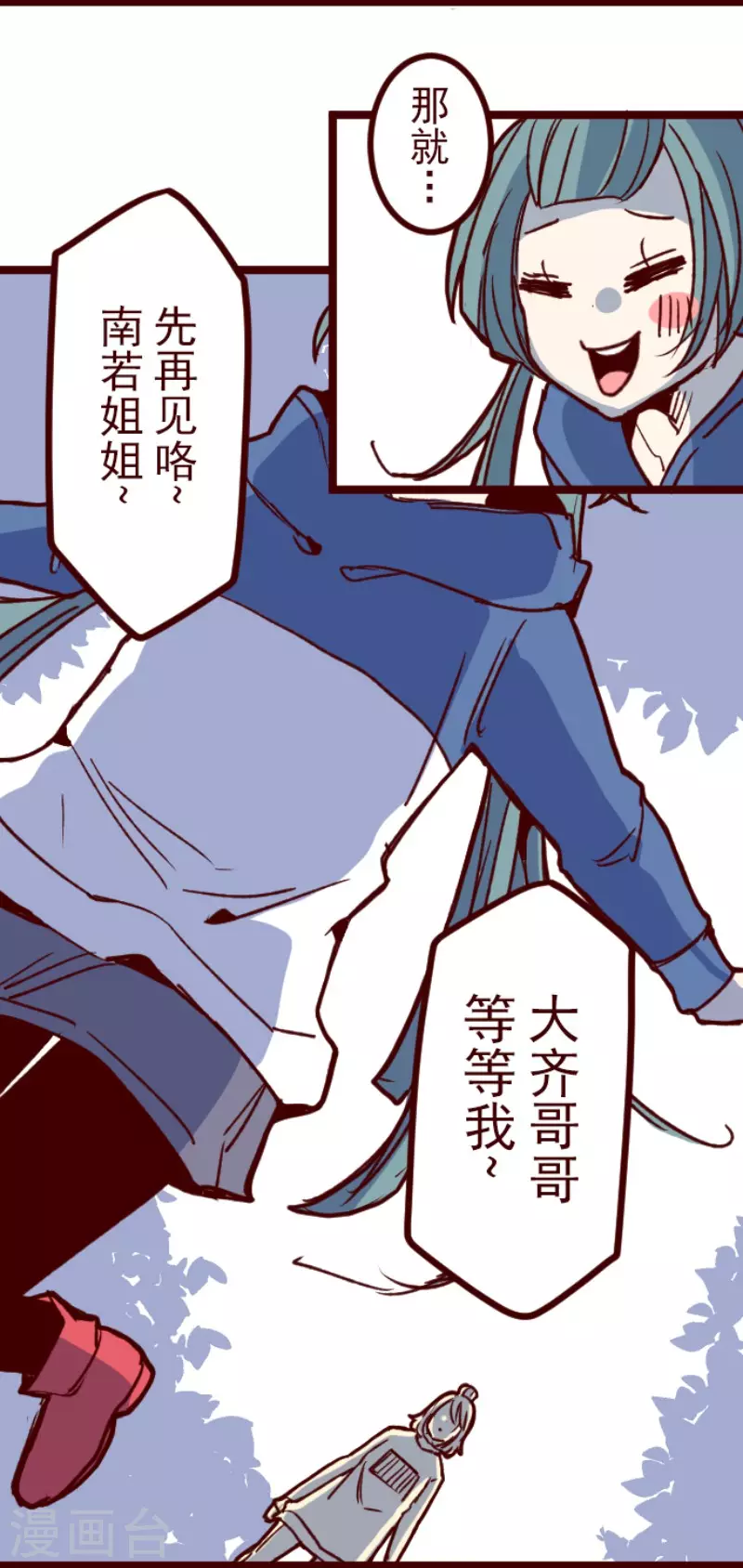 《魔气来袭!》第177话 黑仔的试炼 第21页
