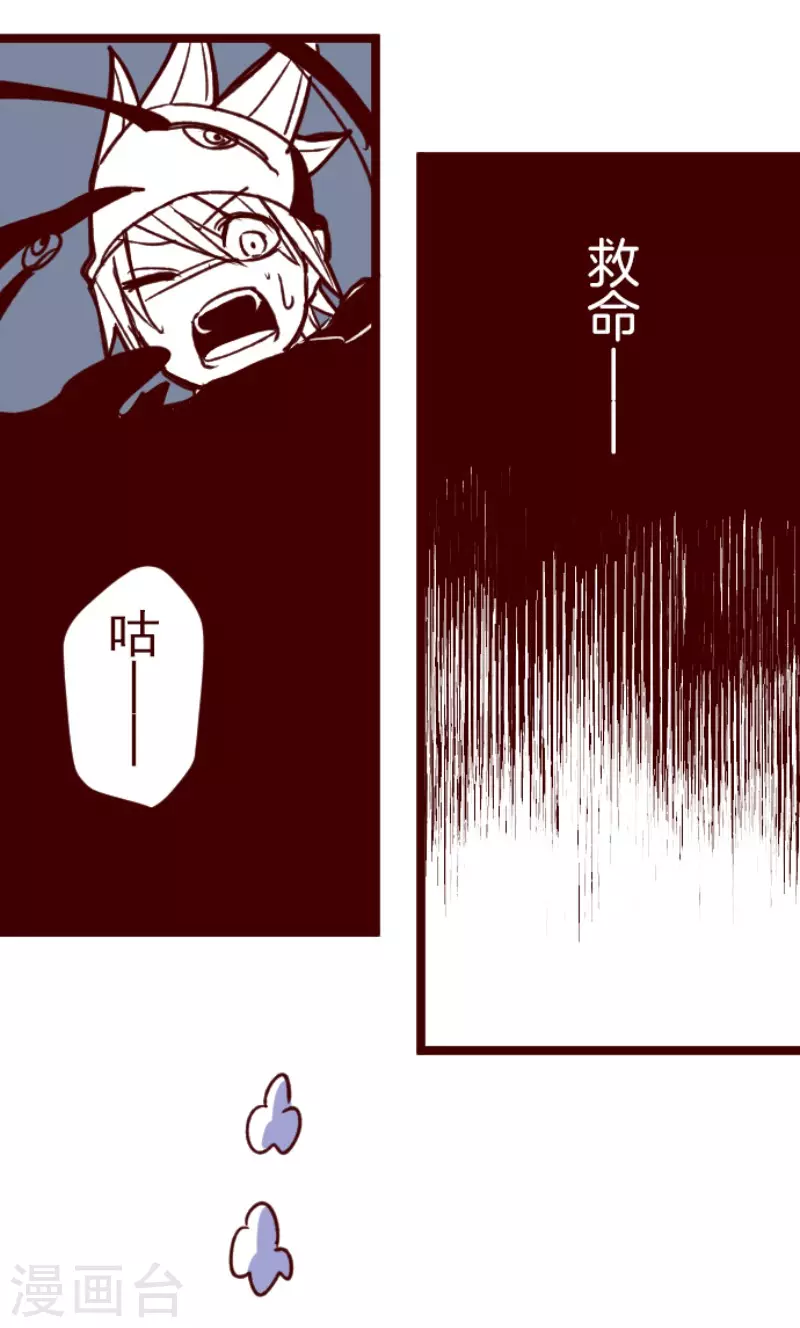 《魔气来袭!》第177话 黑仔的试炼 第24页