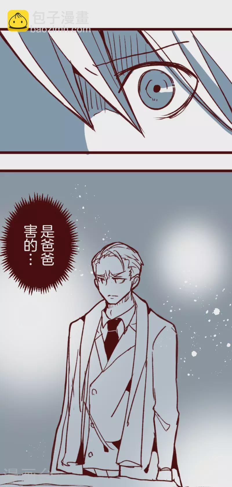 《魔气来袭!》第177话 黑仔的试炼 第26页