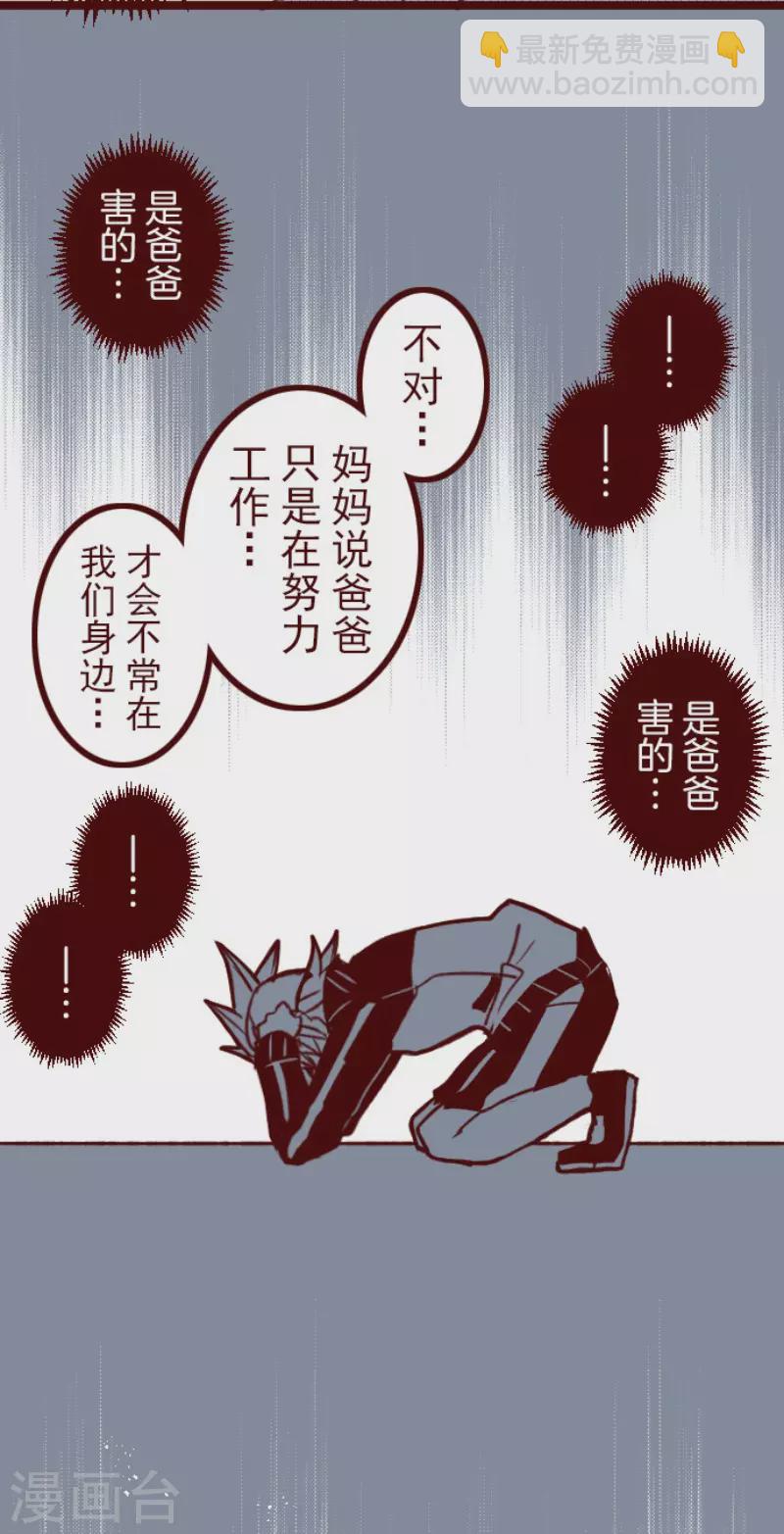 《魔气来袭!》第177话 黑仔的试炼 第32页