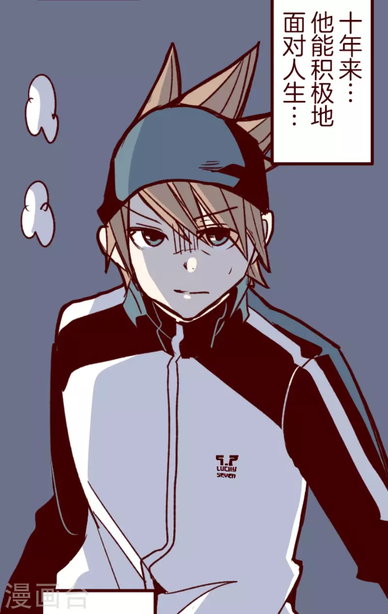 《魔气来袭!》第177话 黑仔的试炼 第36页
