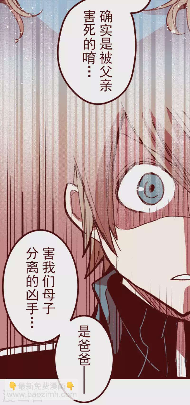 《魔气来袭!》第177话 黑仔的试炼 第41页
