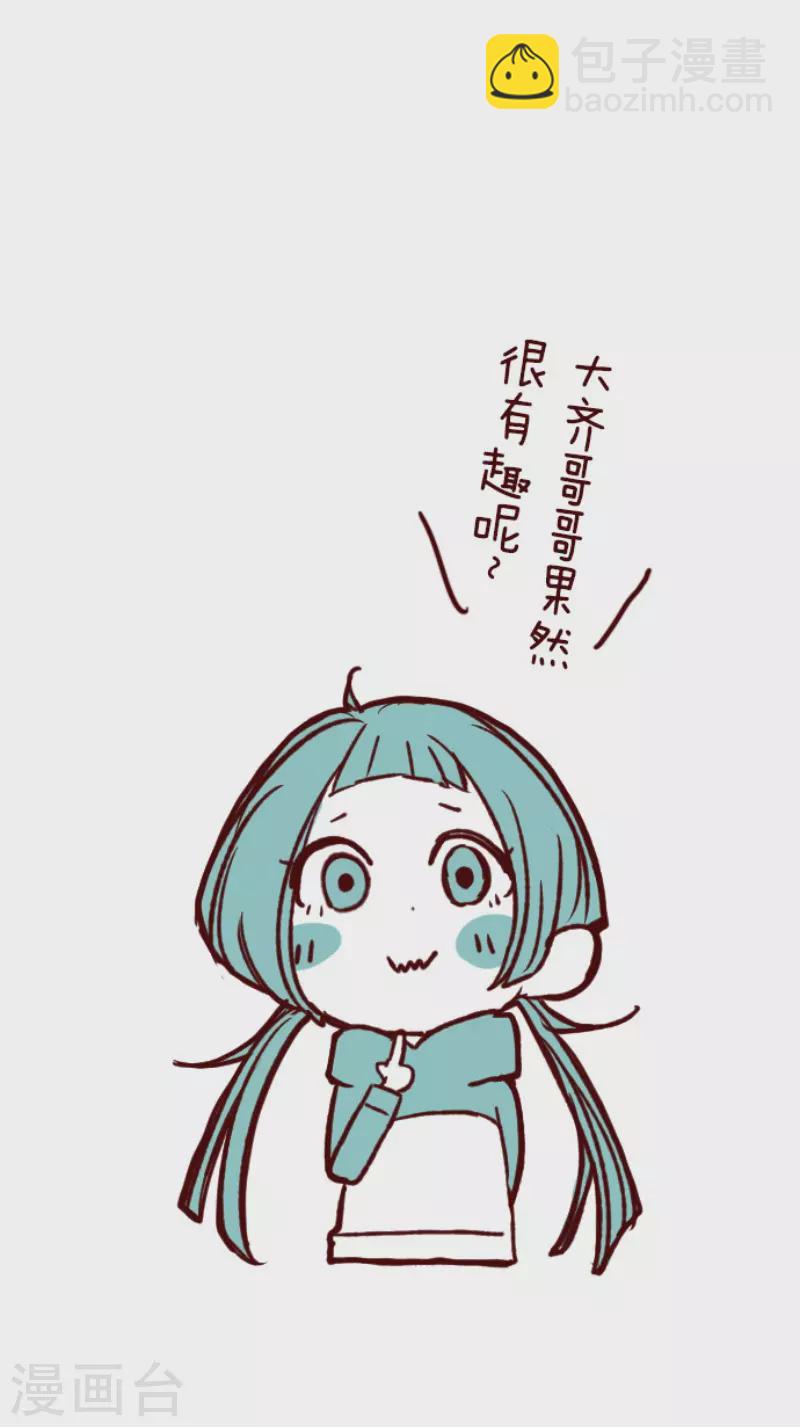 《魔气来袭!》第177话 黑仔的试炼 第46页