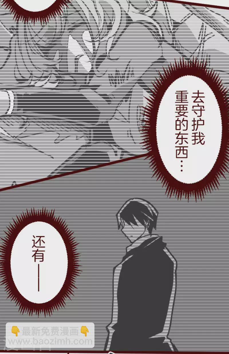 《魔气来袭!》第177话 黑仔的试炼 第5页