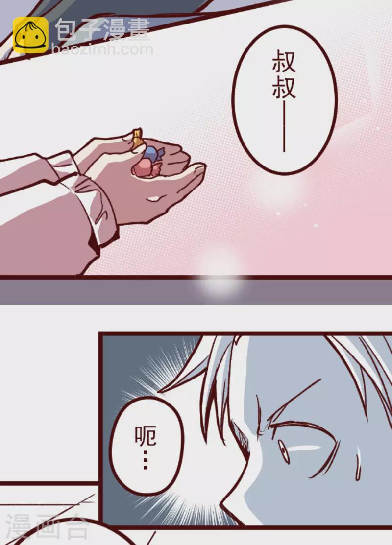 《魔气来袭!》第178话 爸爸 第10页