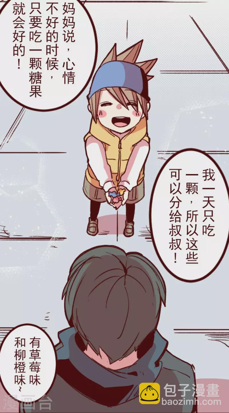 《魔气来袭!》第178话 爸爸 第11页