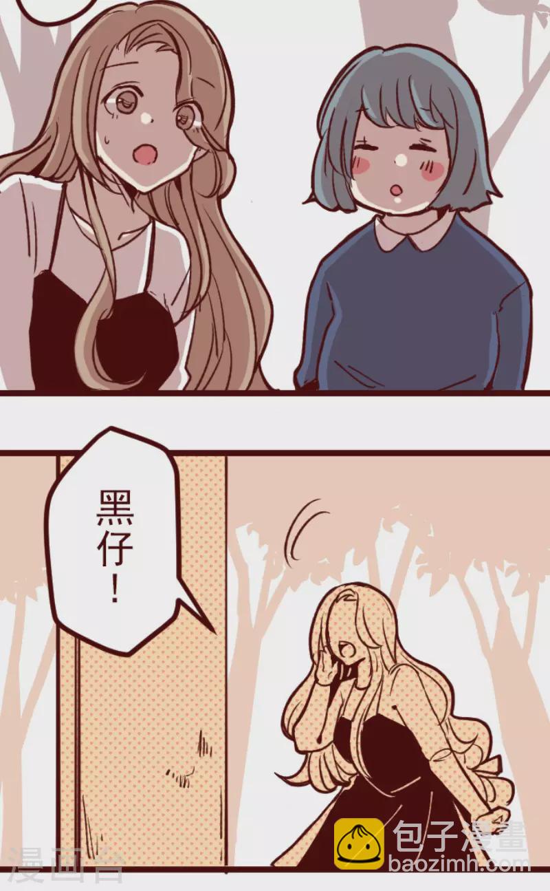 《魔气来袭!》第178话 爸爸 第15页
