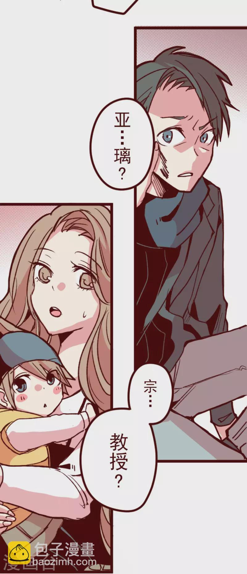 《魔气来袭!》第178话 爸爸 第18页