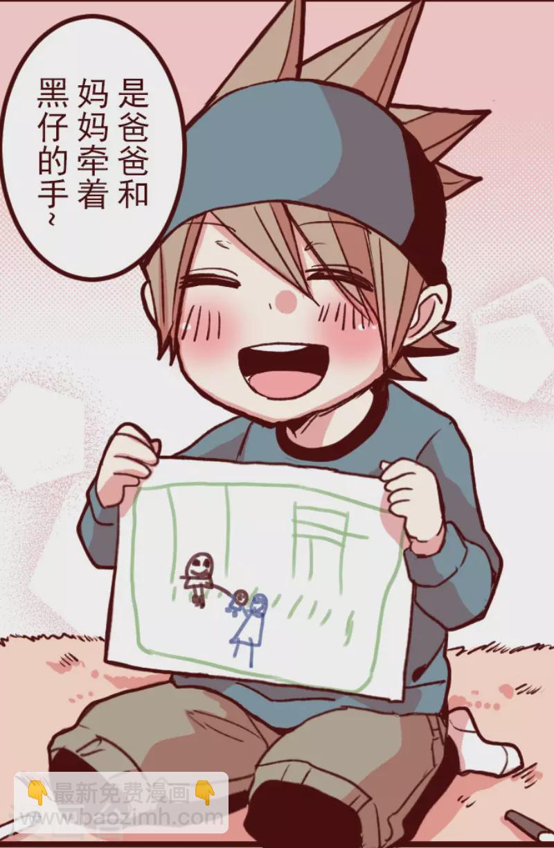 《魔气来袭!》第178话 爸爸 第37页