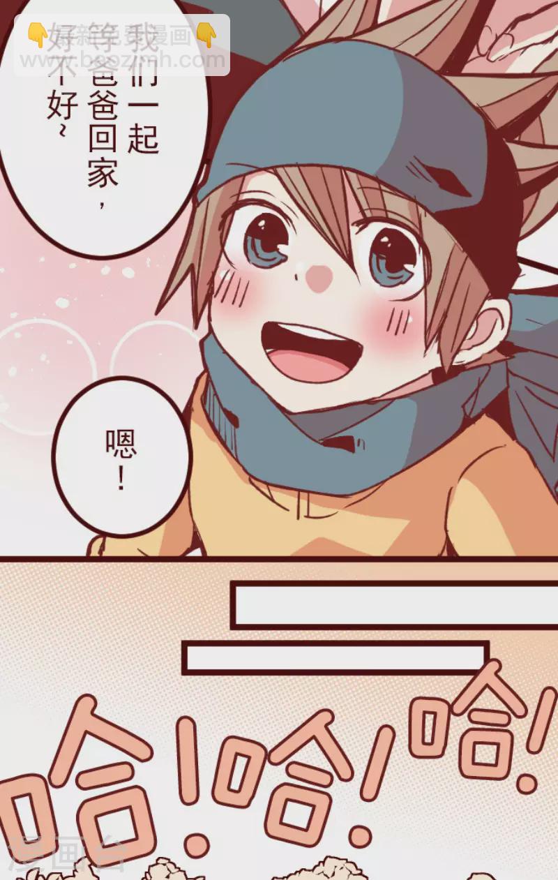 《魔气来袭!》第178话 爸爸 第4页