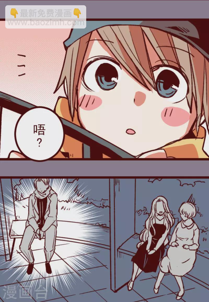 《魔气来袭!》第178话 爸爸 第6页