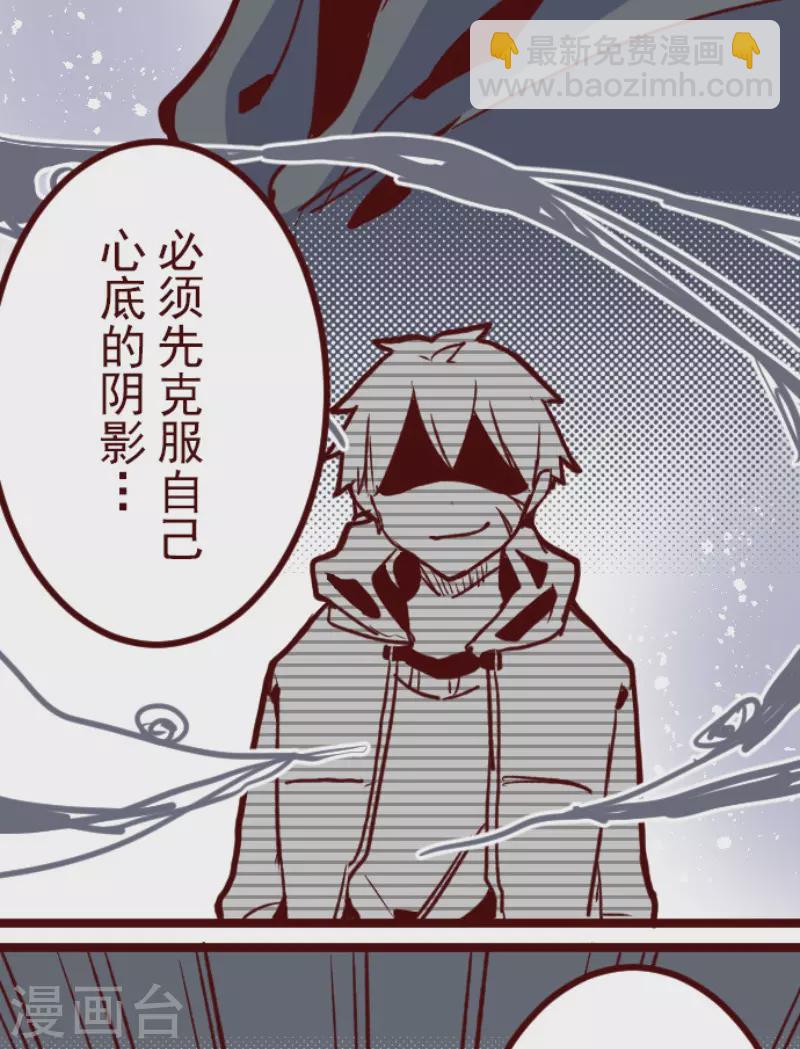 《魔气来袭!》第179话 刀中密信 第14页
