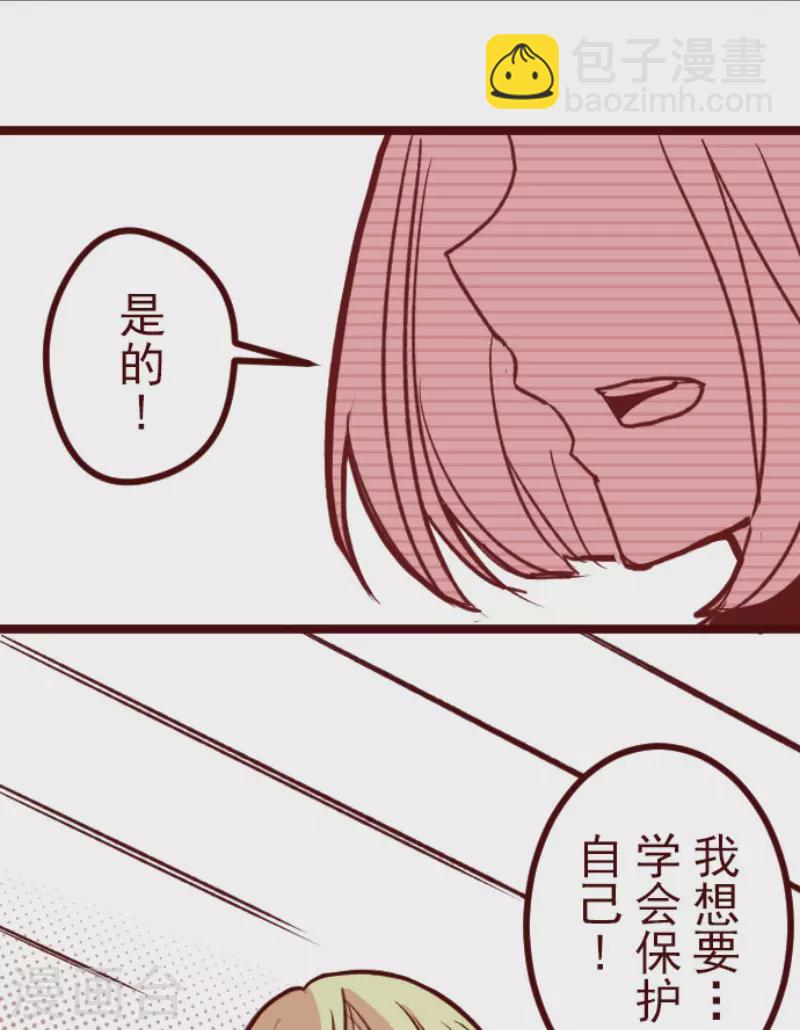 《魔气来袭!》第179话 刀中密信 第41页