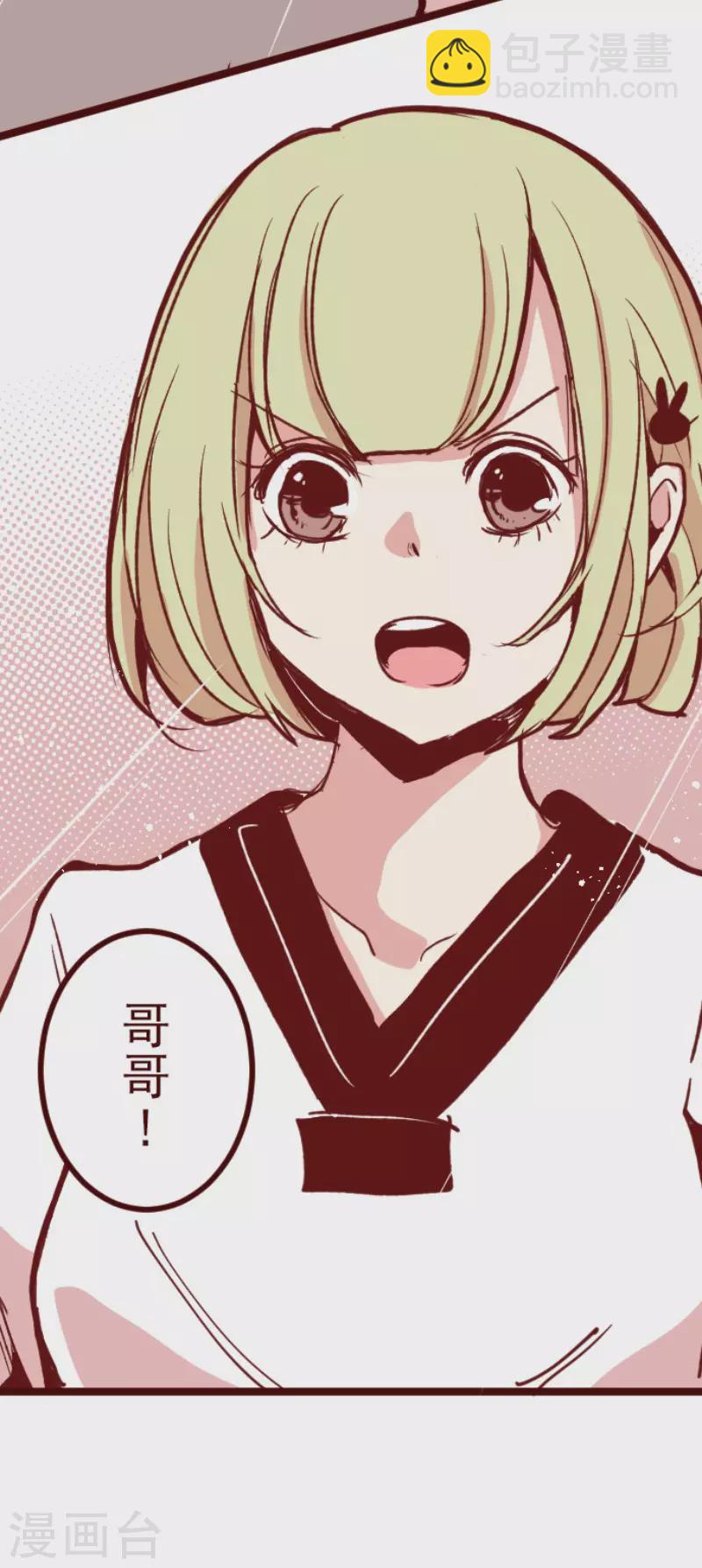 《魔气来袭!》第179话 刀中密信 第43页