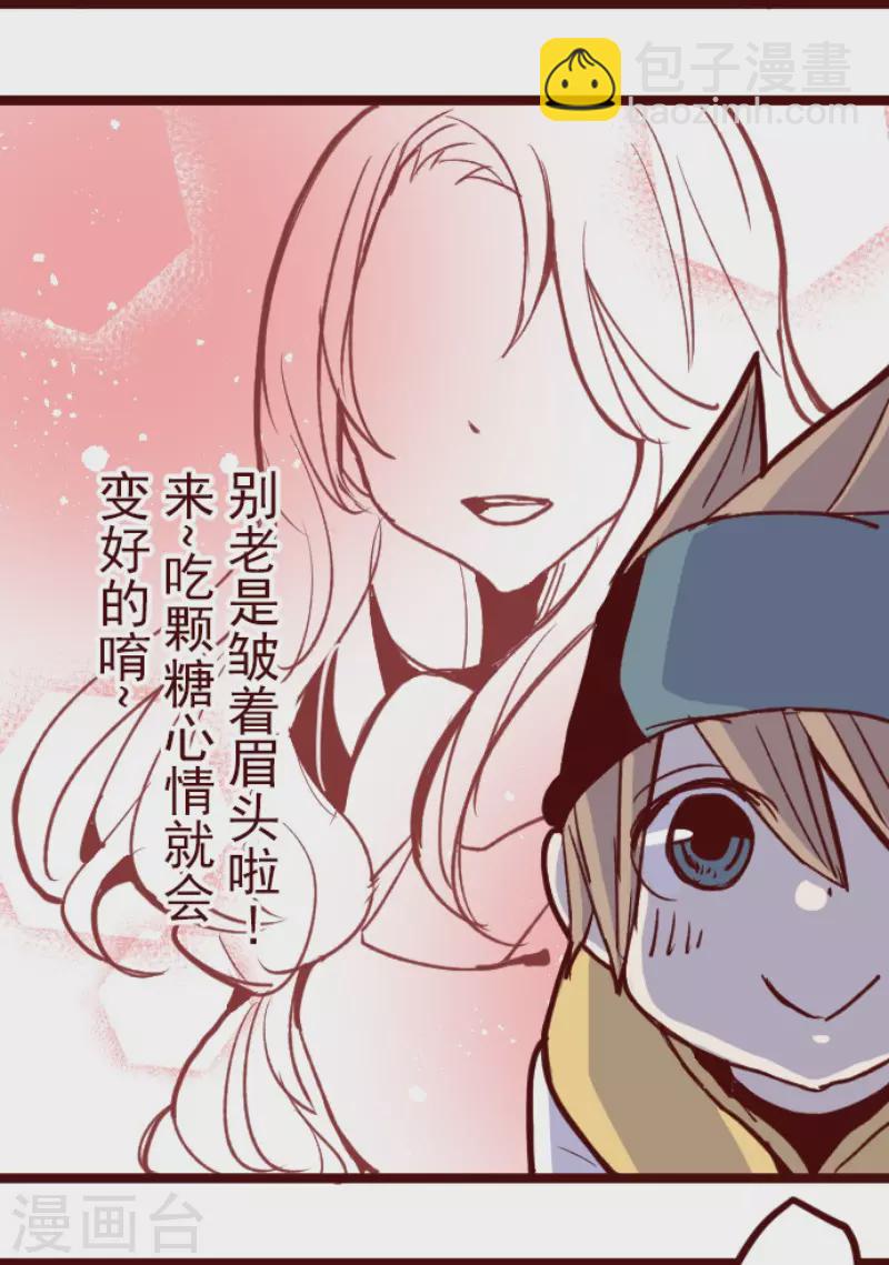 《魔气来袭!》第178话 爸爸 第12页