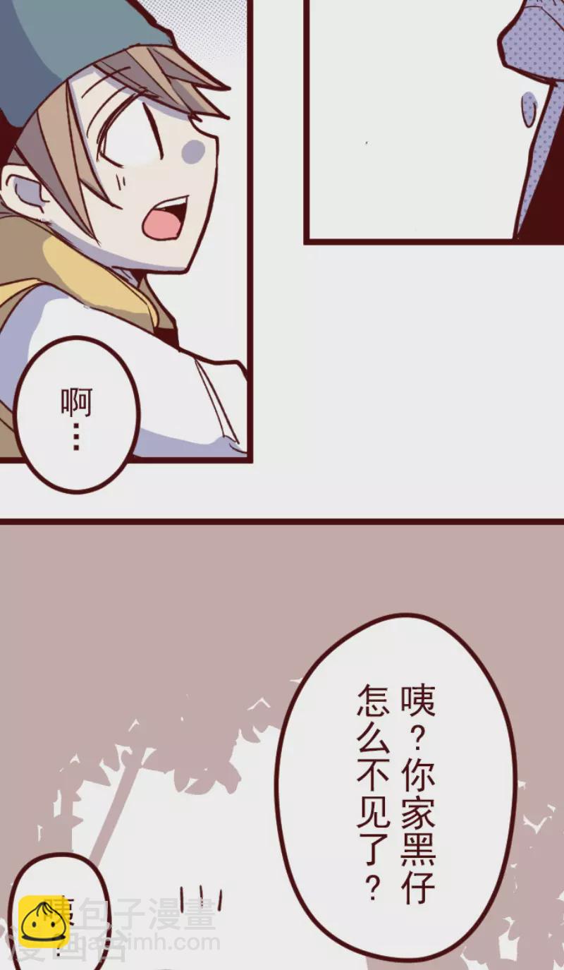 《魔气来袭!》第178话 爸爸 第14页