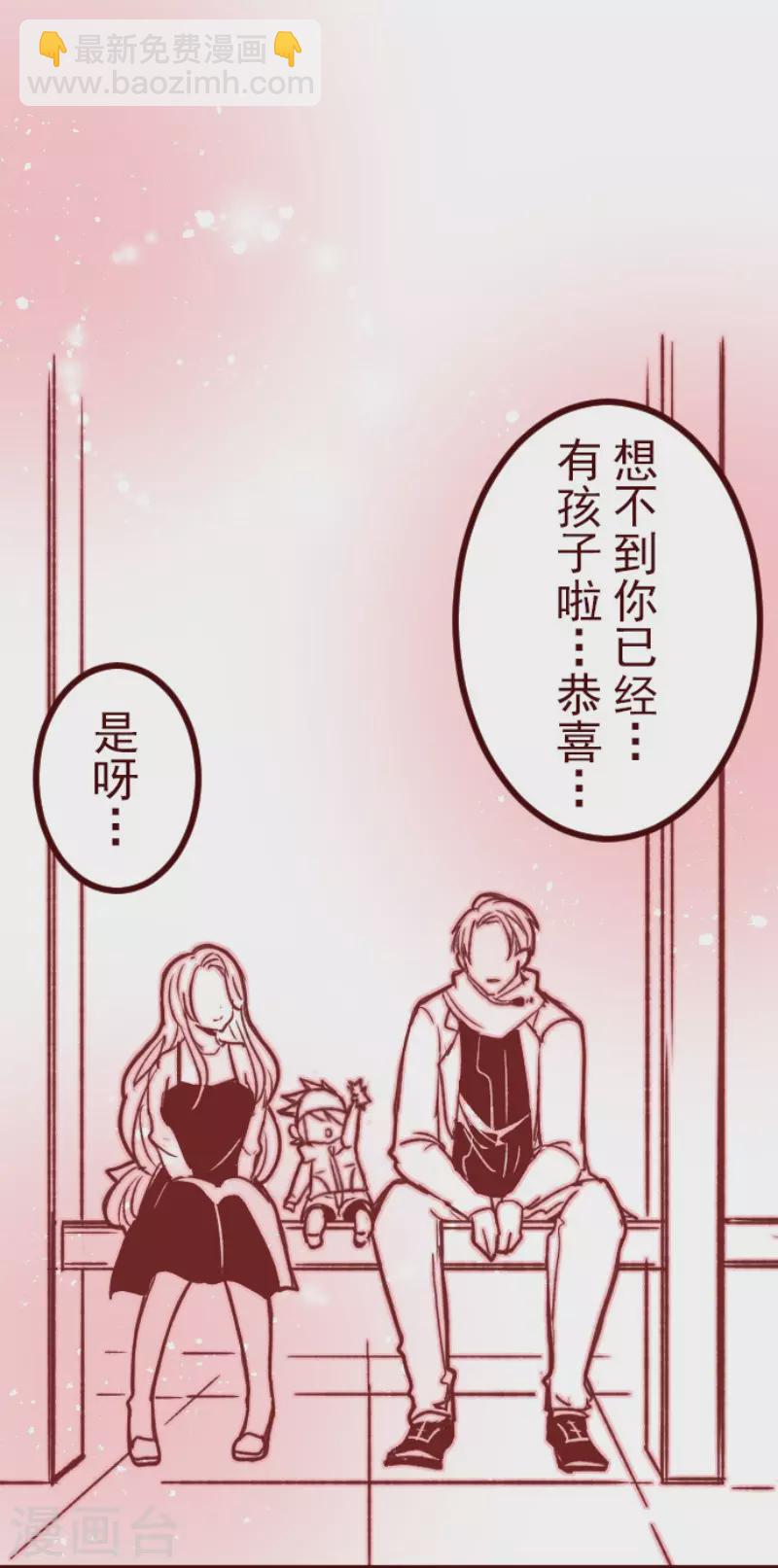 《魔气来袭!》第178话 爸爸 第19页
