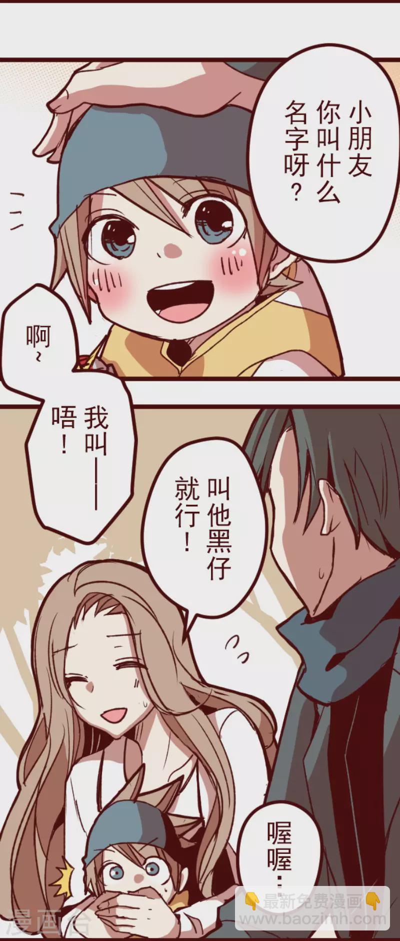 《魔气来袭!》第178话 爸爸 第20页
