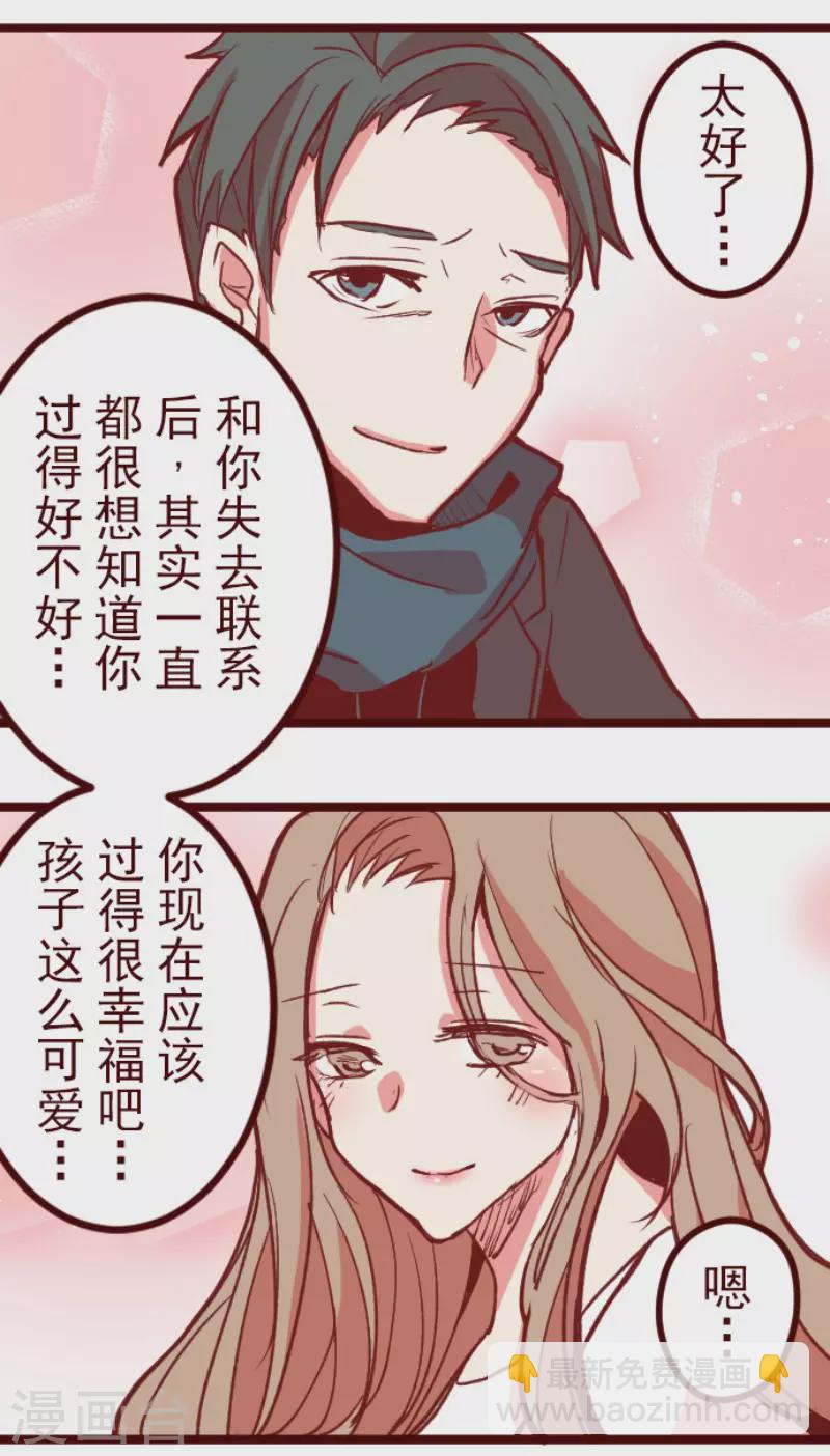 《魔气来袭!》第178话 爸爸 第22页