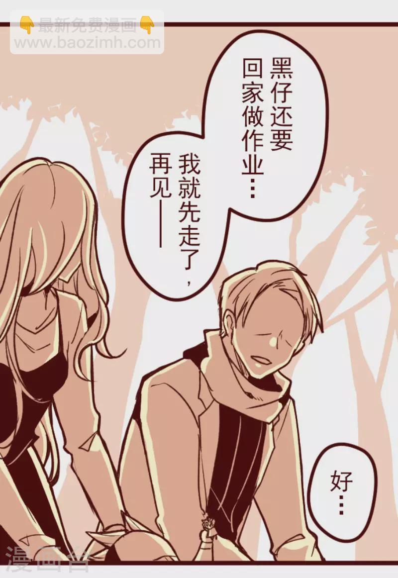 《魔气来袭!》第178话 爸爸 第23页