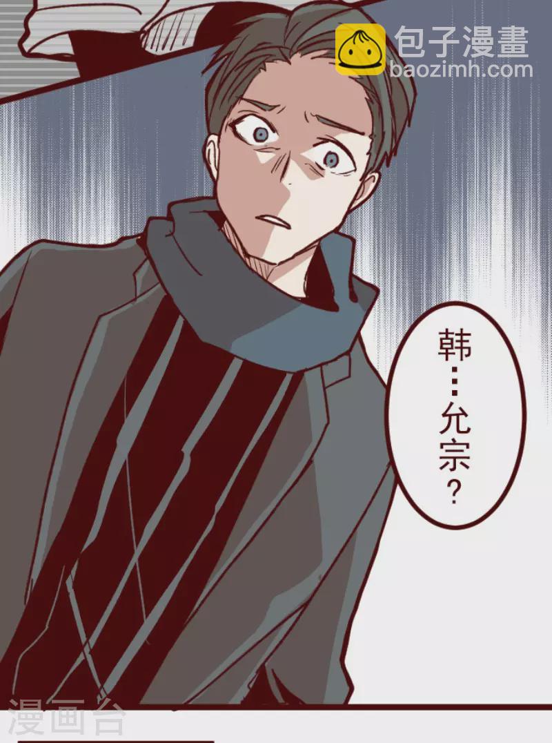 《魔气来袭!》第178话 爸爸 第26页