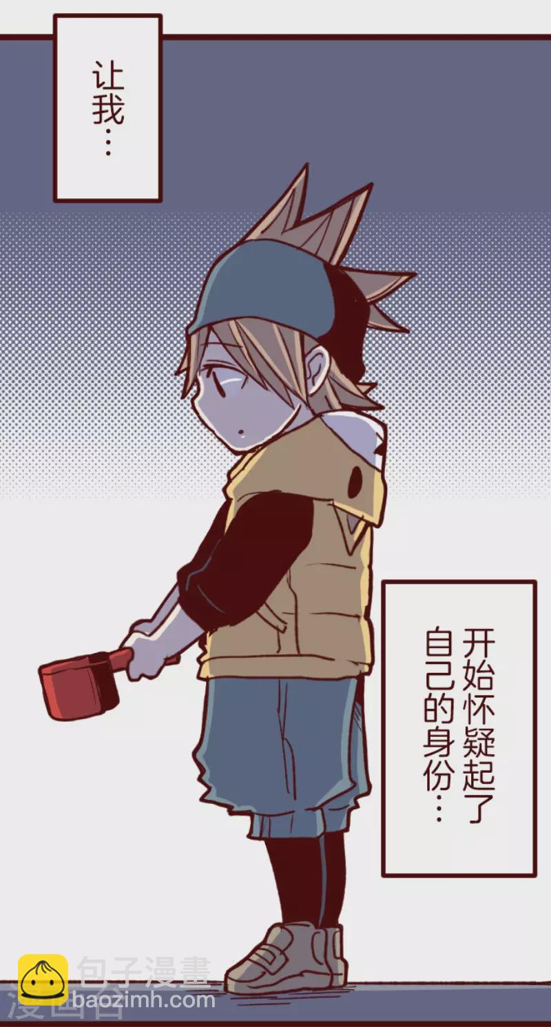 《魔气来袭!》第178话 爸爸 第34页