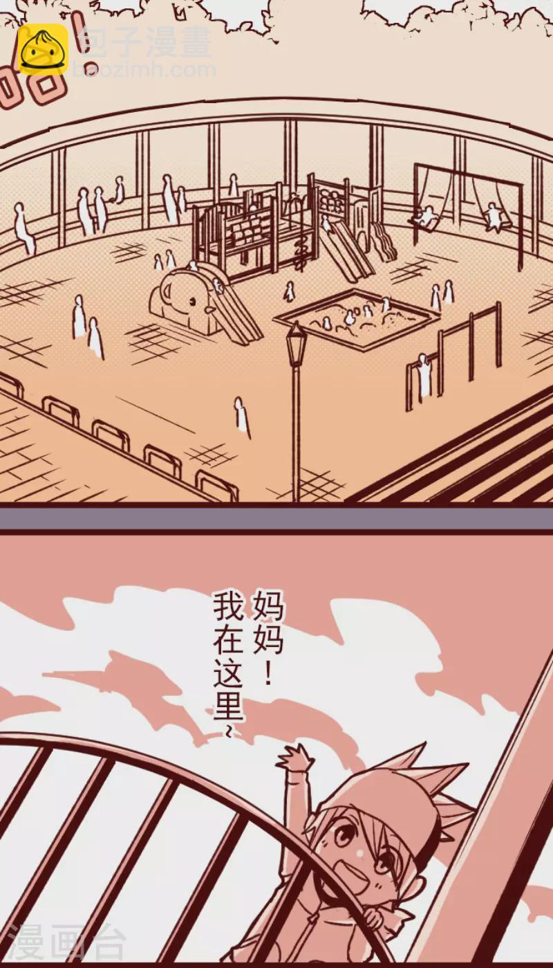 《魔气来袭!》第178话 爸爸 第5页