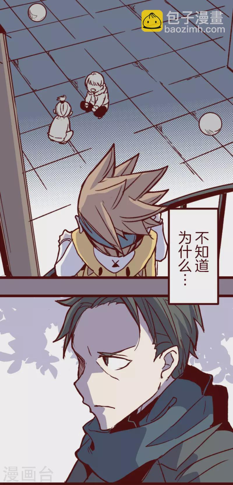 《魔气来袭!》第178话 爸爸 第7页
