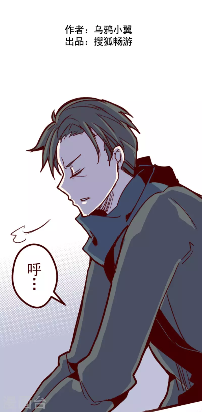 《魔气来袭!》第178话 爸爸 第9页