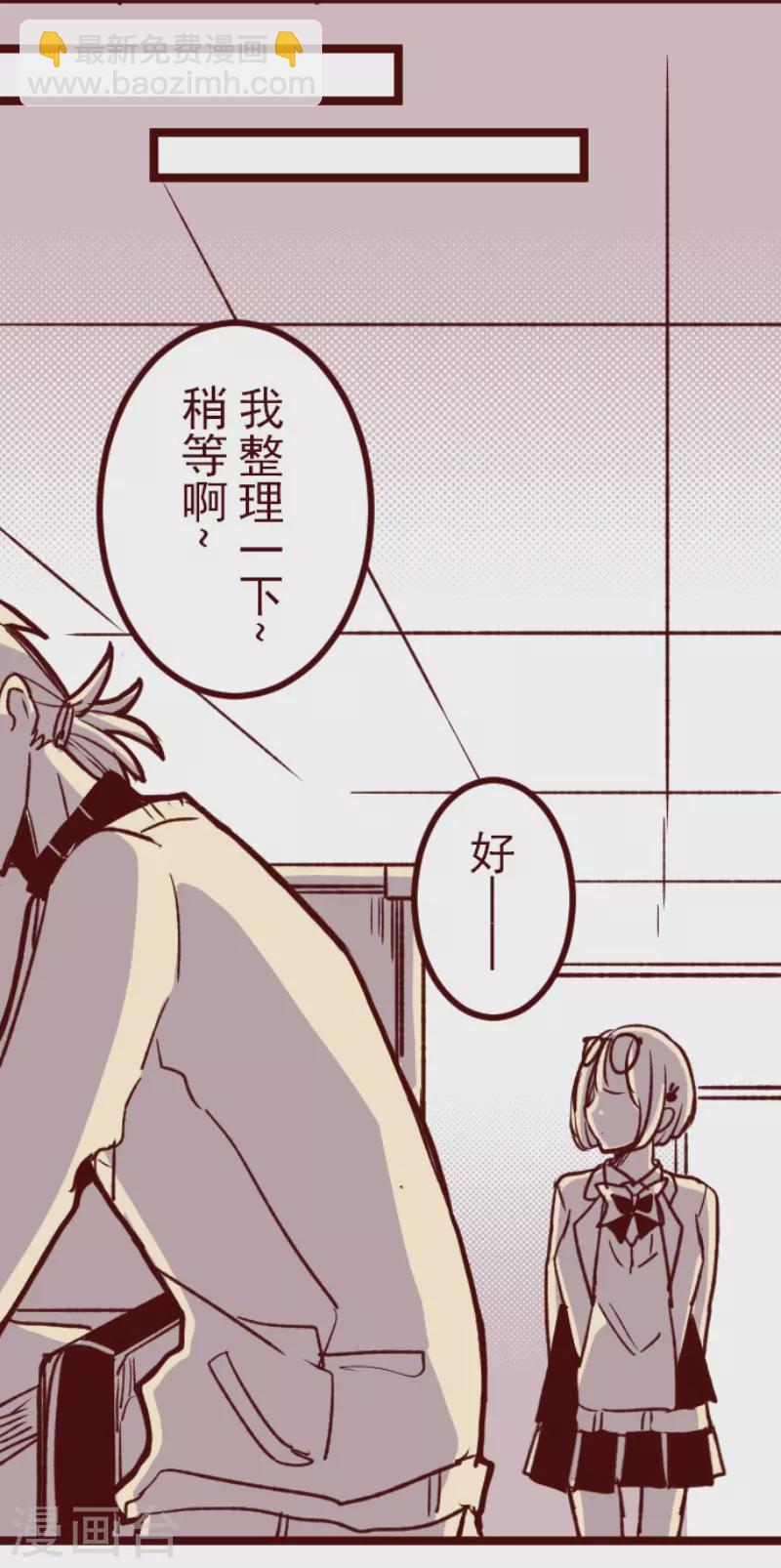 《魔气来袭!》第180话 香味 第22页