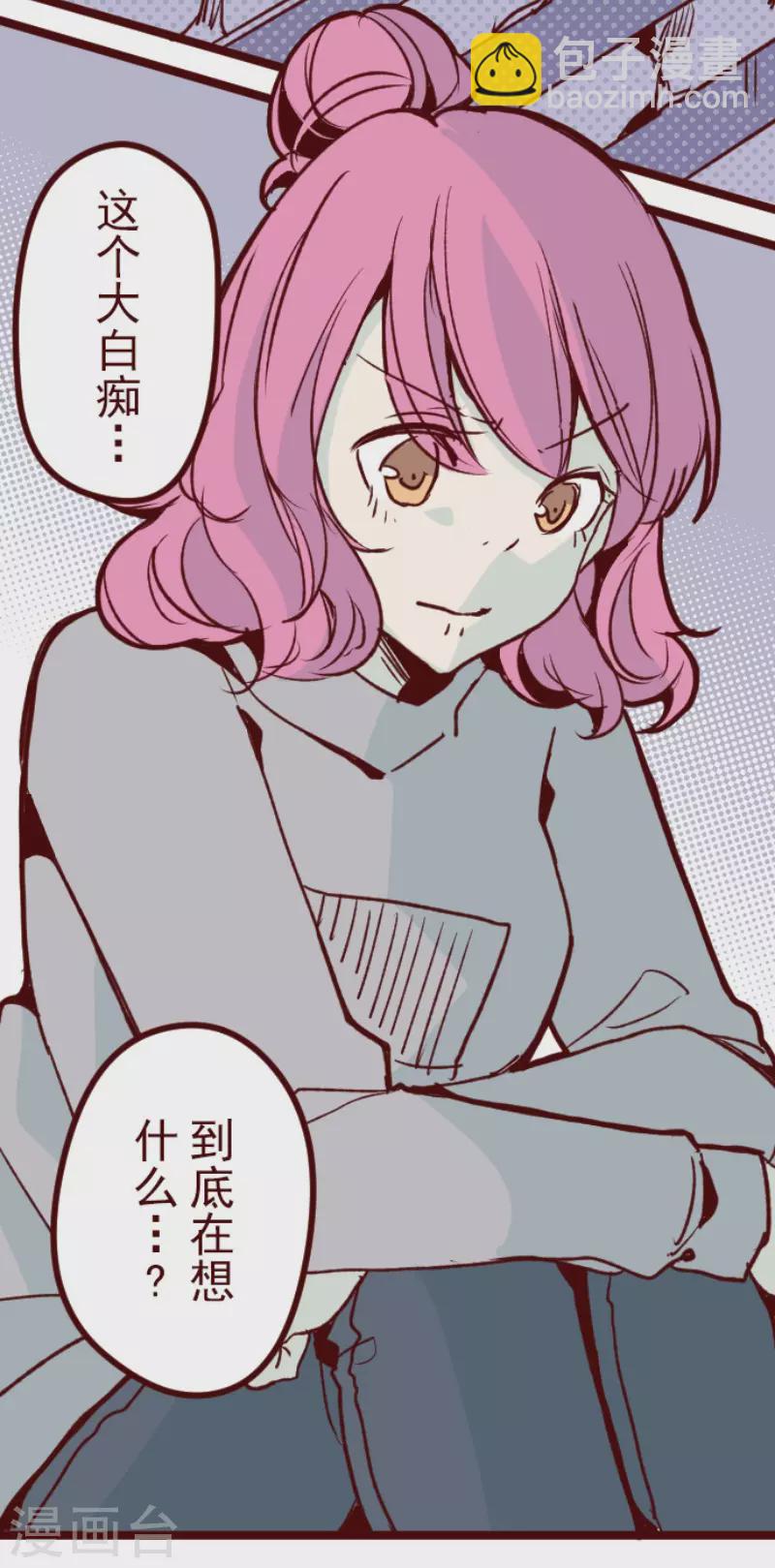 《魔气来袭!》第180话 香味 第2页
