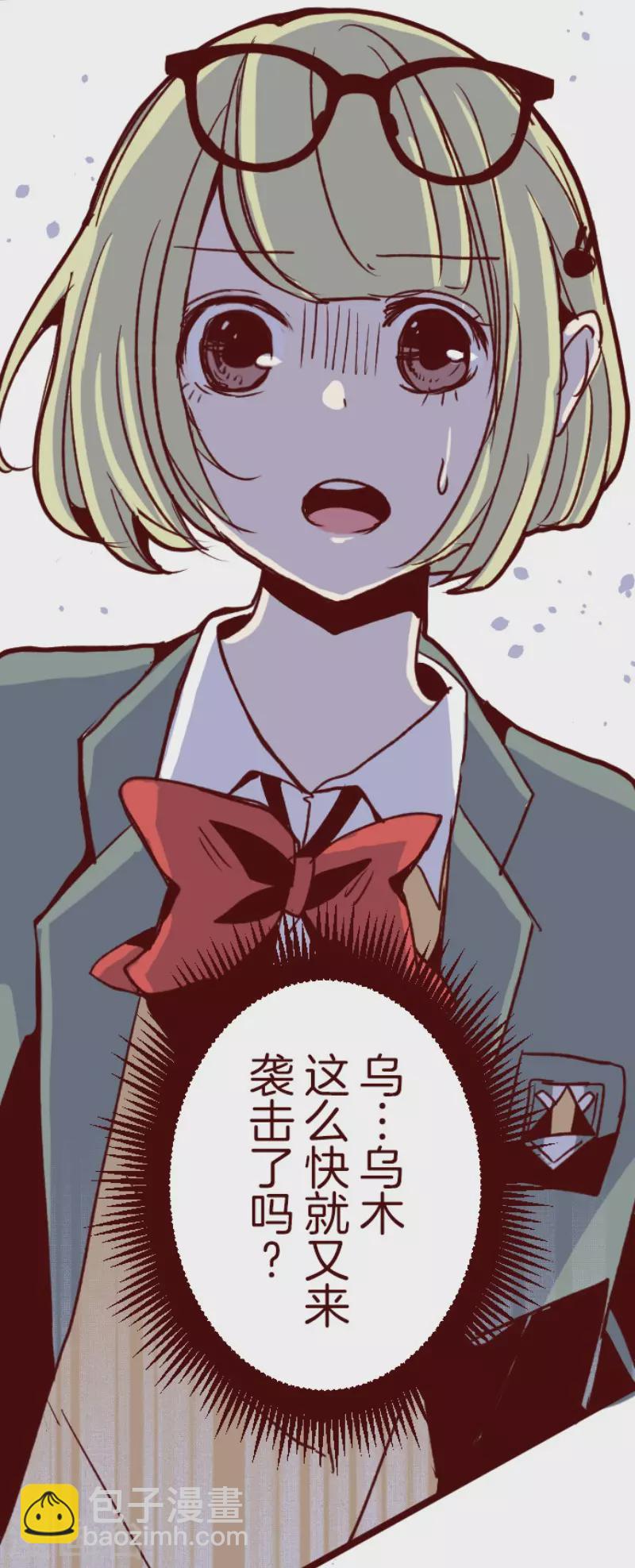 《魔气来袭!》第180话 香味 第36页