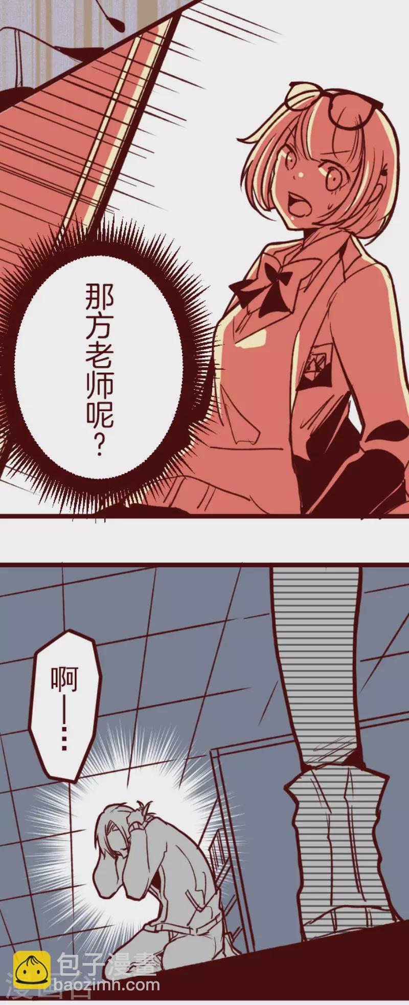《魔气来袭!》第180话 香味 第37页