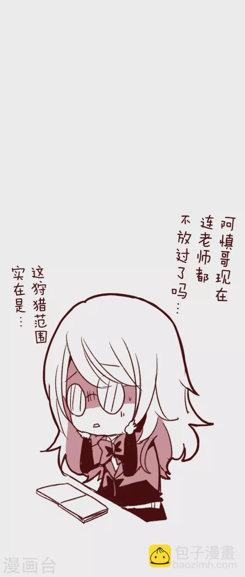 《魔气来袭!》第180话 香味 第39页