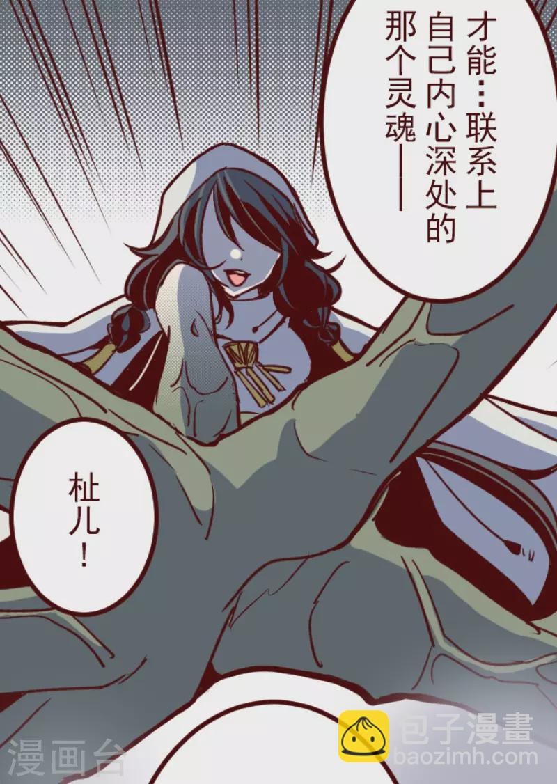 《魔气来袭!》第179话 刀中密信 第15页