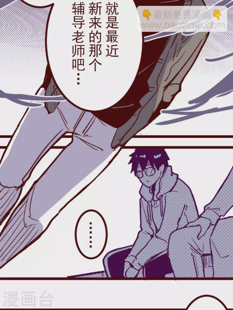 《魔气来袭!》第179话 刀中密信 第28页