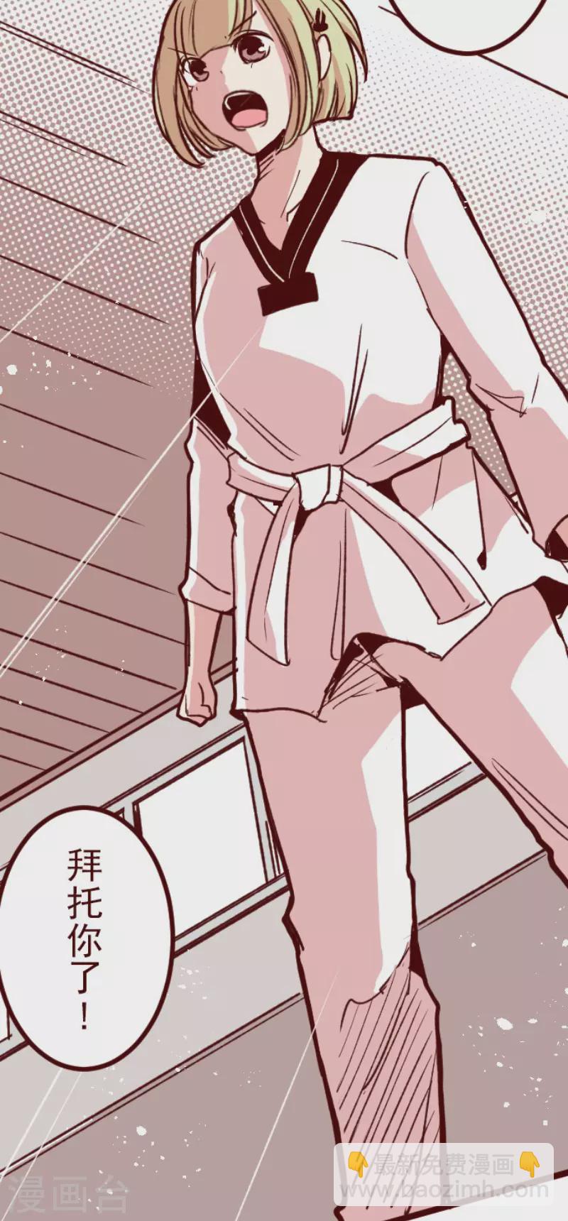 《魔气来袭!》第179话 刀中密信 第42页