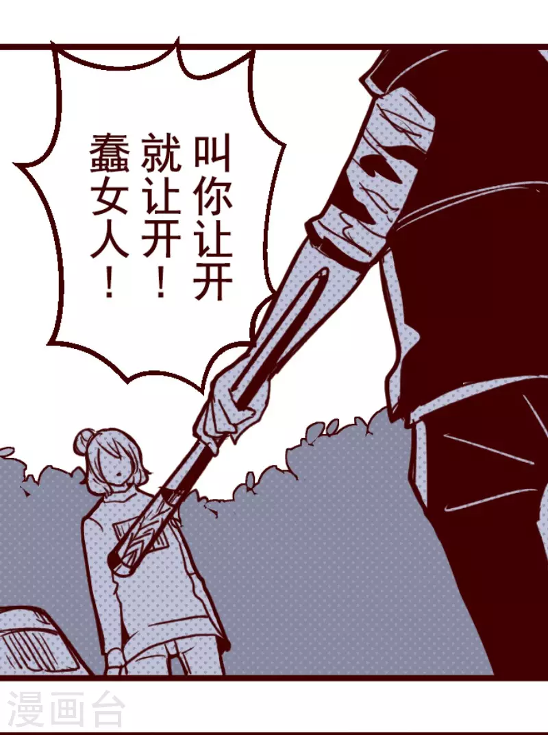 《魔气来袭!》第177话 黑仔的试炼 第11页