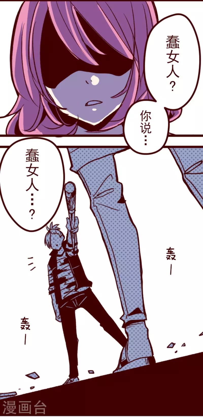 《魔气来袭!》第177话 黑仔的试炼 第12页
