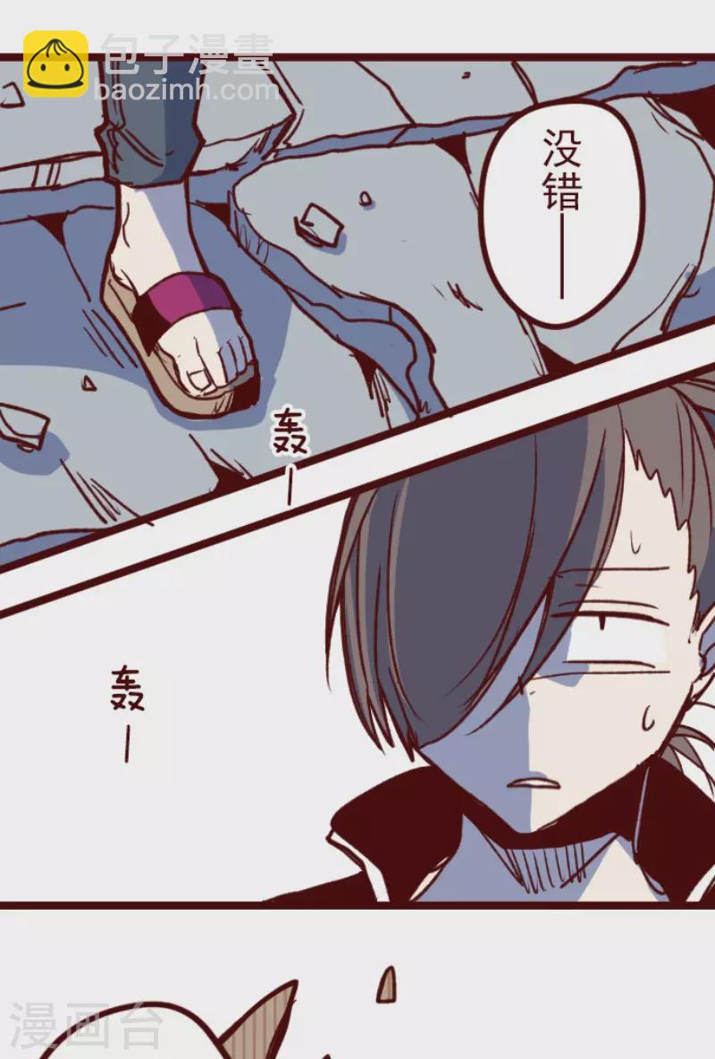 《魔气来袭!》第177话 黑仔的试炼 第13页