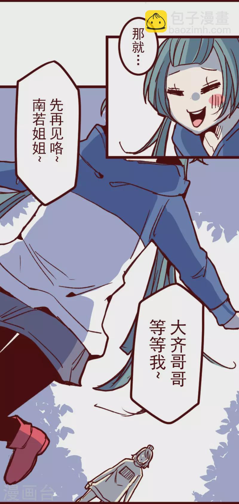 《魔气来袭!》第177话 黑仔的试炼 第21页