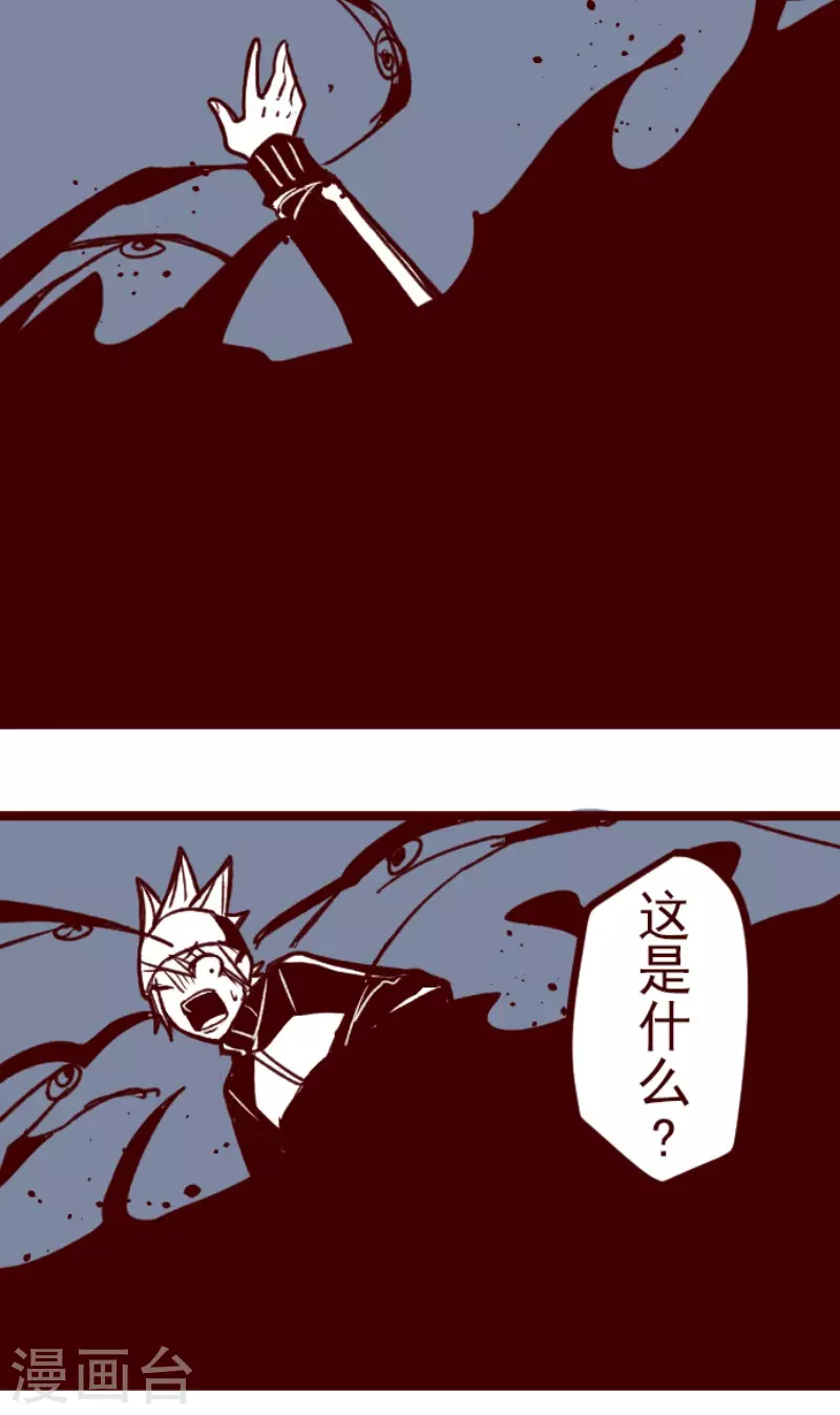 《魔气来袭!》第177话 黑仔的试炼 第23页