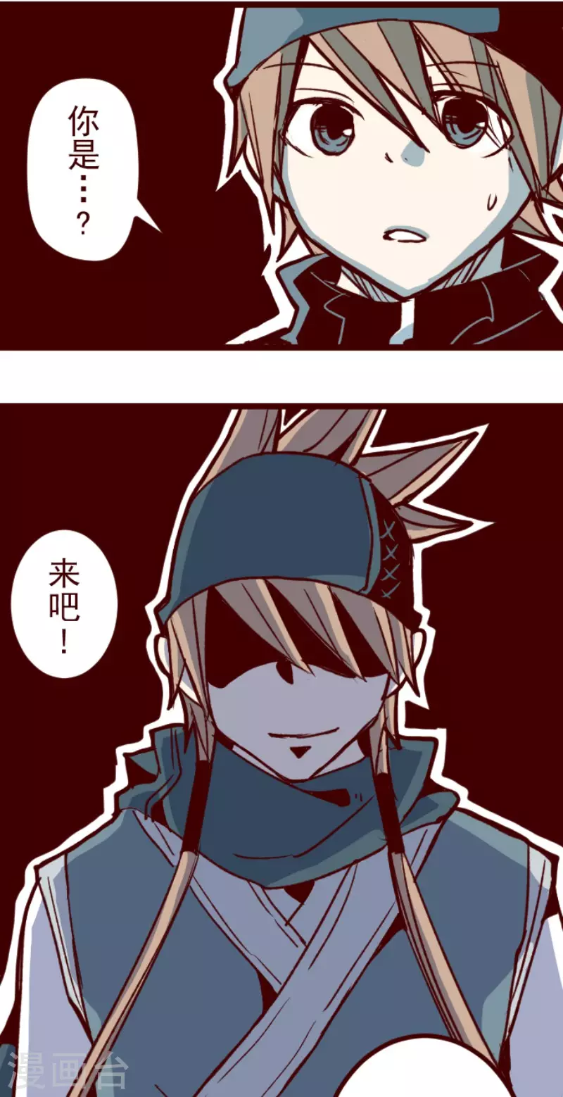 《魔气来袭!》第177话 黑仔的试炼 第2页