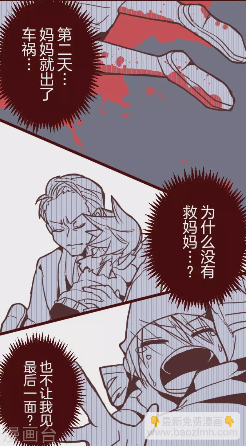 《魔气来袭!》第177话 黑仔的试炼 第31页