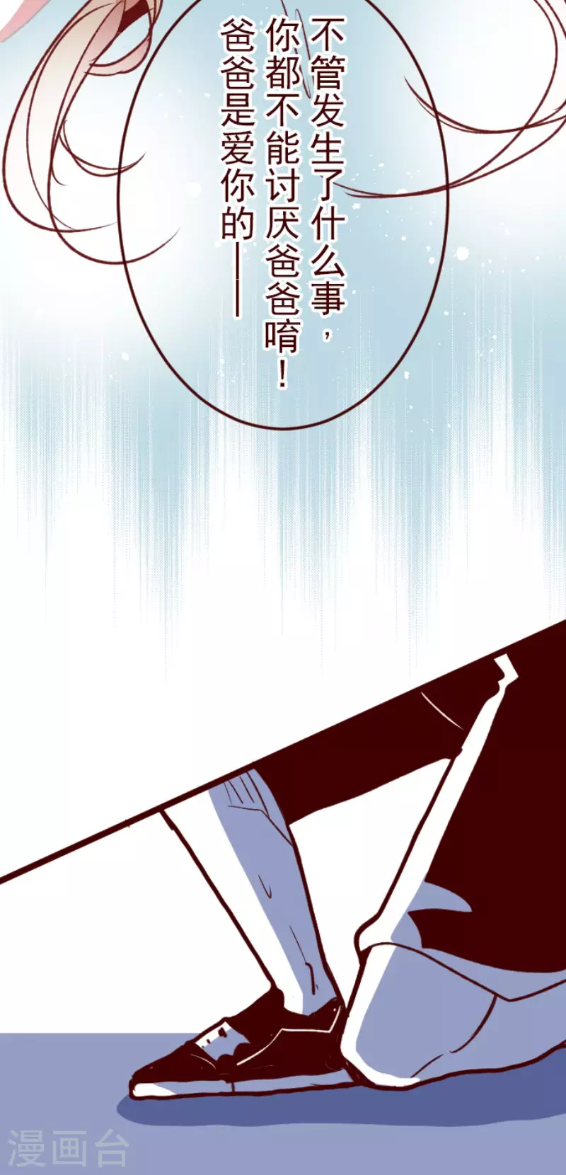 《魔气来袭!》第177话 黑仔的试炼 第34页