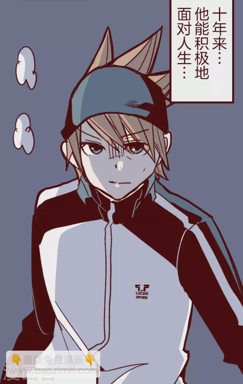 《魔气来袭!》第177话 黑仔的试炼 第36页