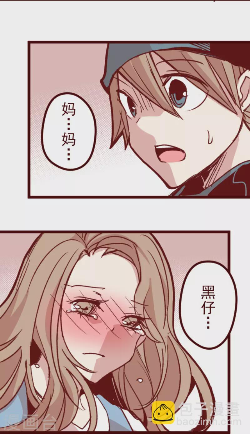 《魔气来袭!》第177话 黑仔的试炼 第39页