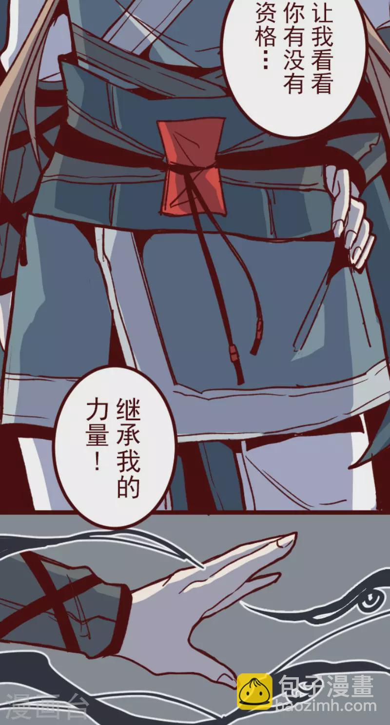 《魔气来袭!》第177话 黑仔的试炼 第3页
