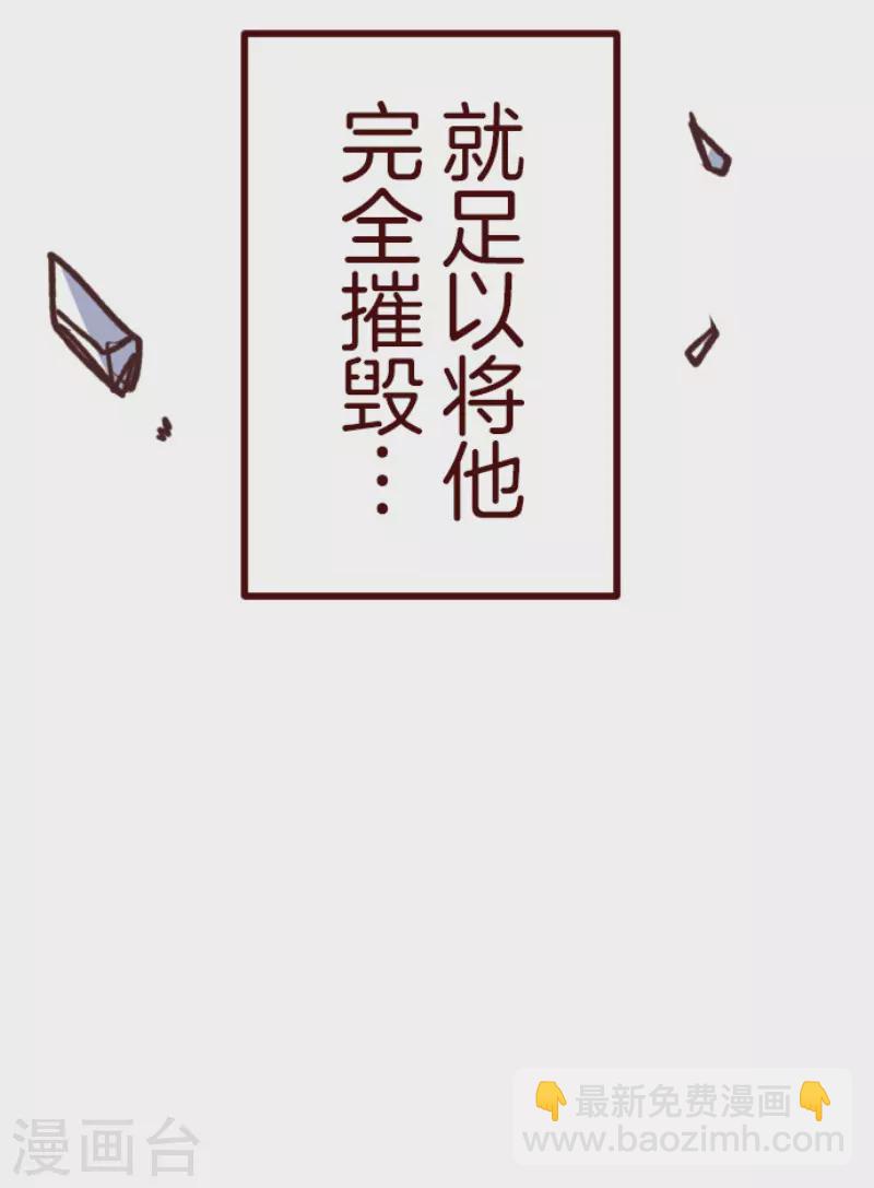 《魔气来袭!》第177话 黑仔的试炼 第45页