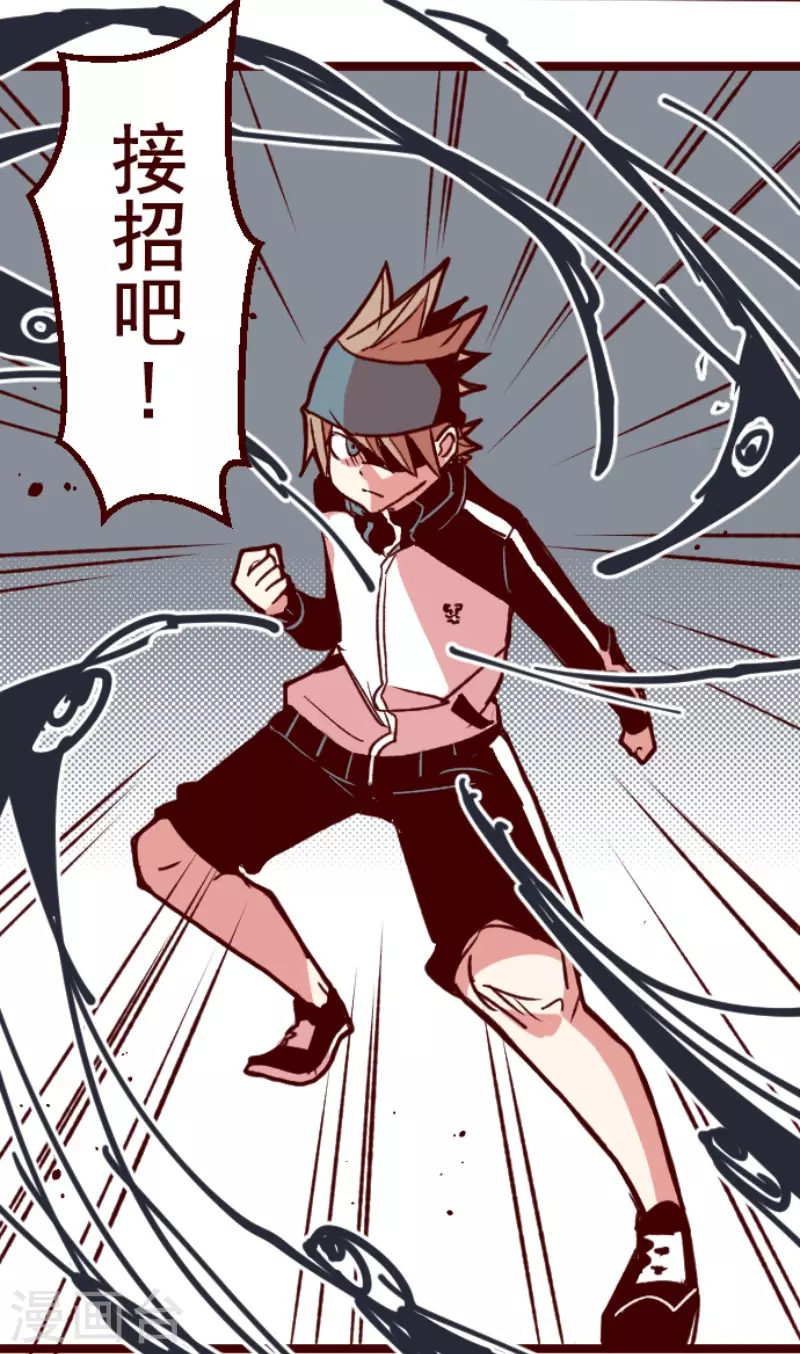 《魔气来袭!》第177话 黑仔的试炼 第6页